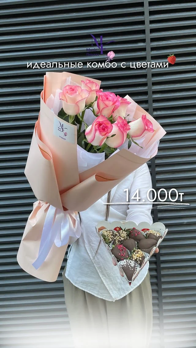 Комбо с бенто-тортом