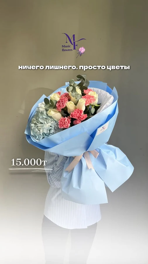 Евробукет в голубой упаковке