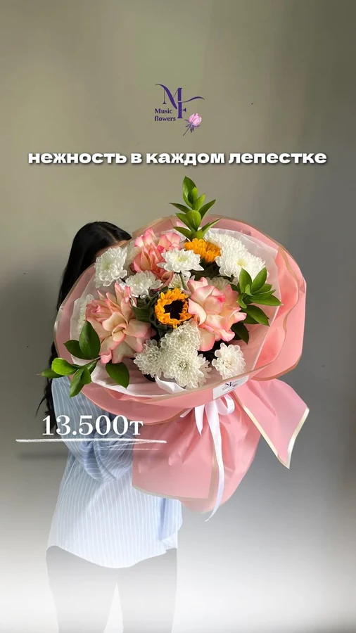 Сборный букет с герберами