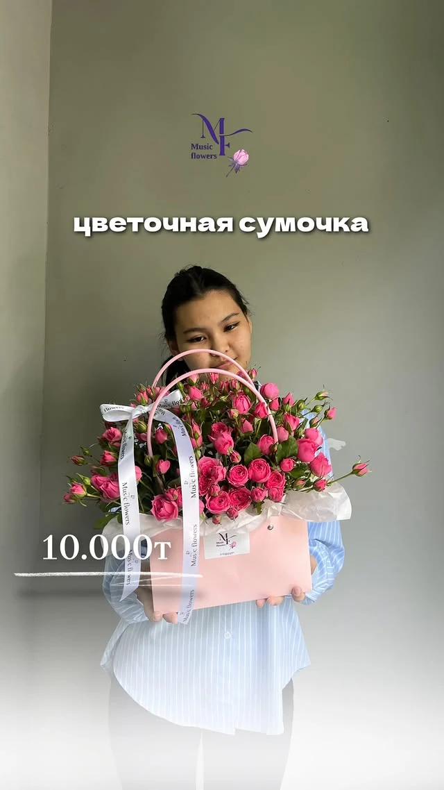Цветочная сумочка с розами